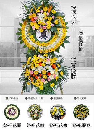 山东青岛黄岛区铁山街道后石沟村花圈代送